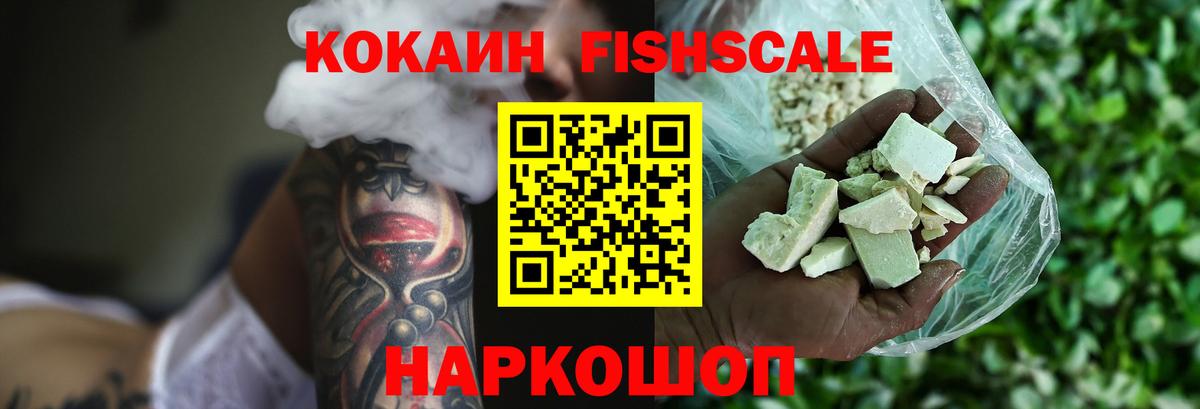 КОКАИН 98%  Вход с VPN  Волгоград 