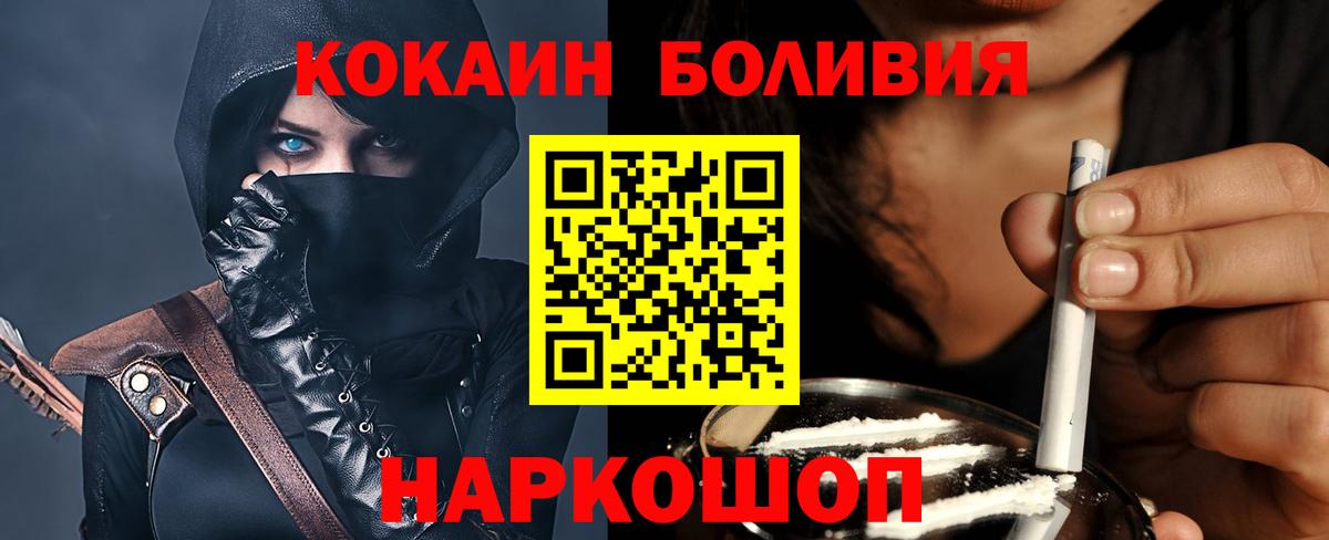 Cocaine 99% Волгоград