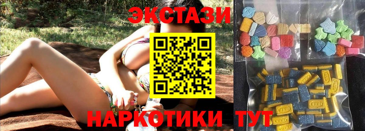 хочу наркоту  Вход с VPN  Волгоград  Ecstasy 280мг  Ecstasy бентли 