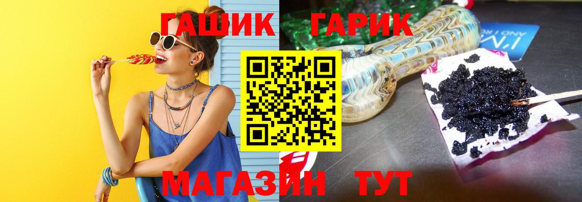 Волгоград  Гашиш hashish  ГАШИШ  Вход с VPN  ГАШИШ хэш 