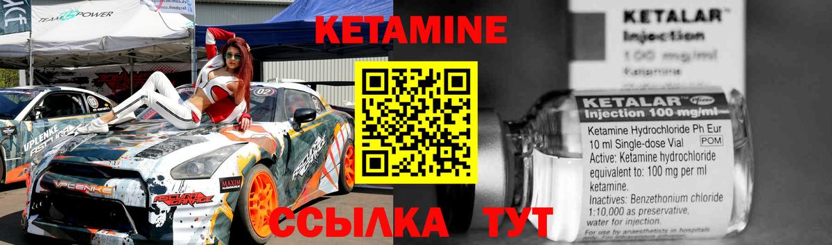 ссылка на мегу ссылка  Вход с VPN  Волгоград  КЕТАМИН ketamine  КЕТАМИН VHQ 