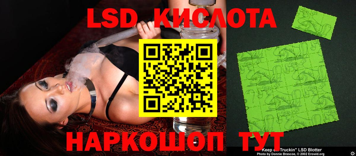 LSD-25 экстази ecstasy Волгоград