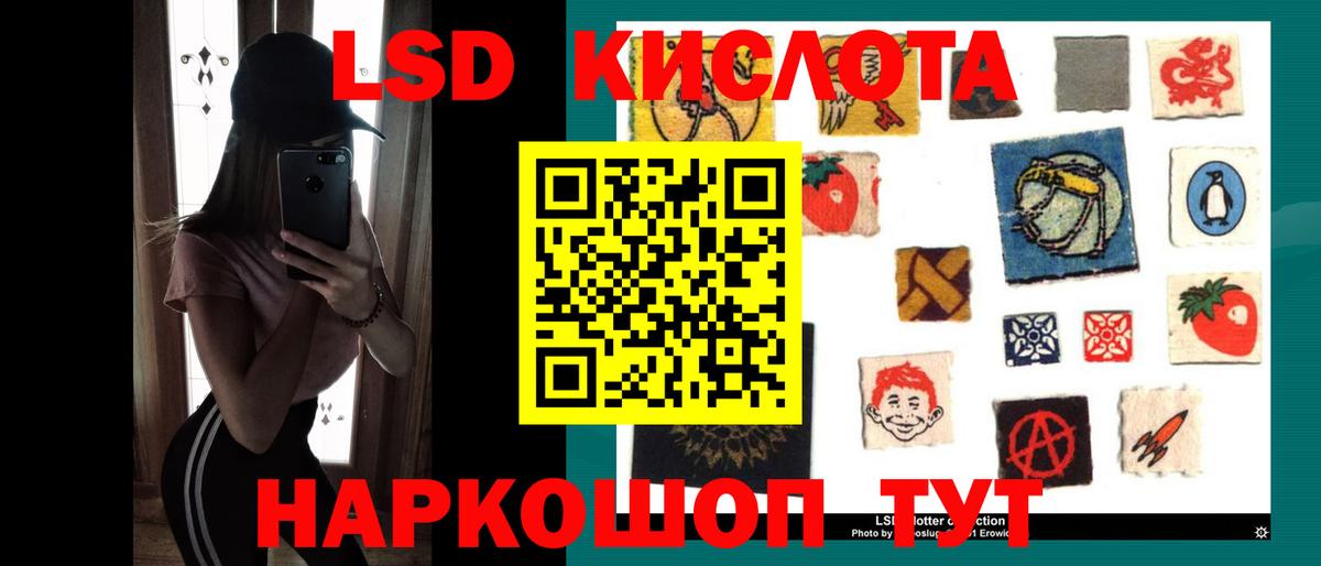 Волгоград  LSD-25 экстази кислота  Вход с VPN  LSD-25 экстази кислота 