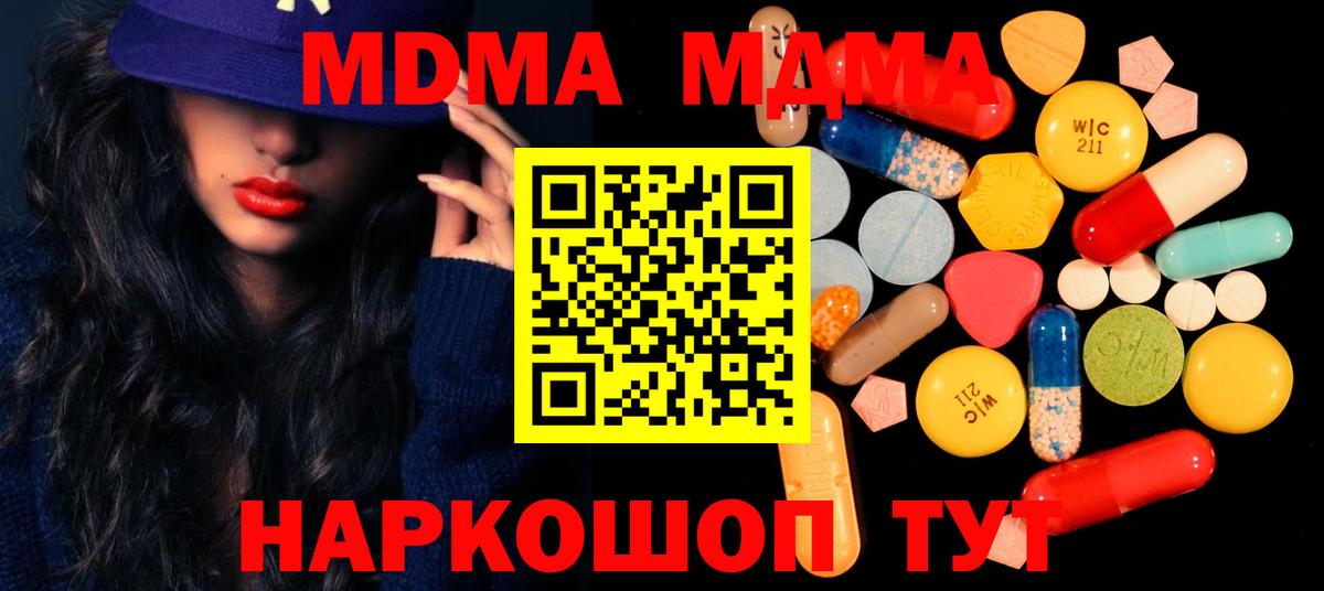 MDMA молли Волгоград