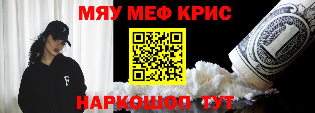 Мефедрон  Волгоград