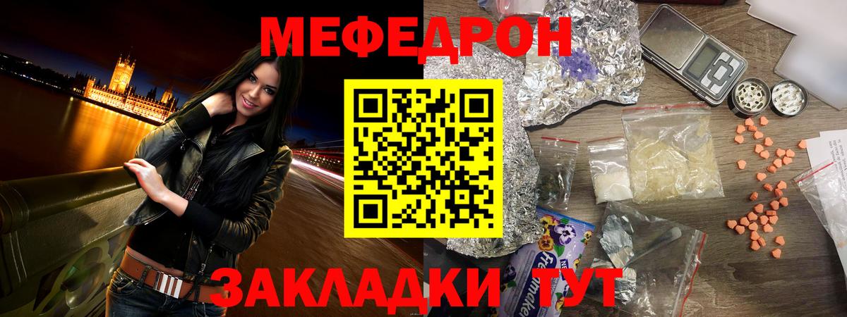 Волгоград  купить наркотики цена  МЯУ-МЯУ  Вход с VPN  Меф кристаллы 