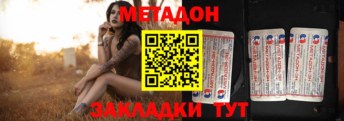 Метадон белоснежный  Метадон белоснежный  Вход с VPN  Волгоград 