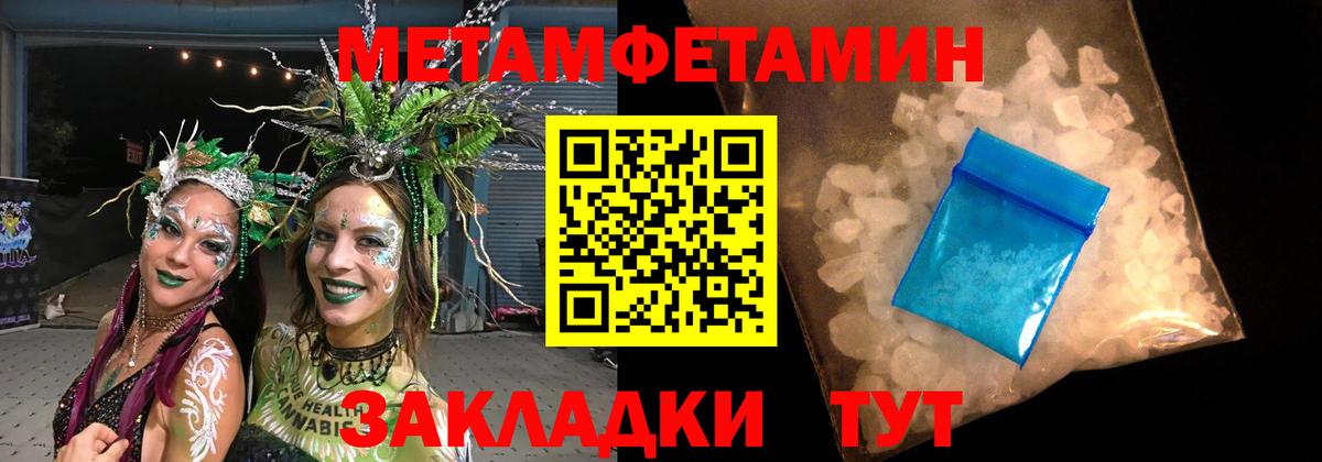 Волгоград  Первитин Methamphetamine  Вход с VPN  Первитин Methamphetamine 