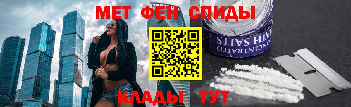 МЕТАМФЕТАМИН мет Волгоград