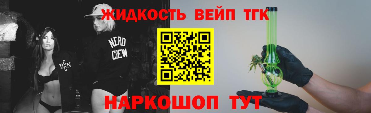 Дистиллят ТГК Wax  Вход с VPN  Волгоград  кракен   Дистиллят ТГК THC oil 